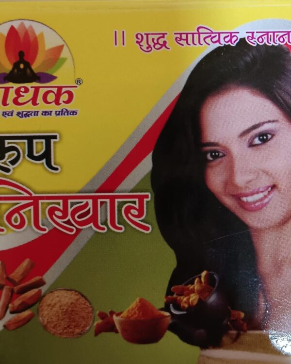 Sadhak Roop Nikhar Soap